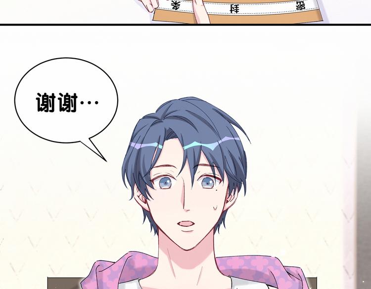 第37话 检查结果是？67