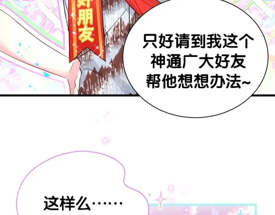 第268话 真是大手笔51