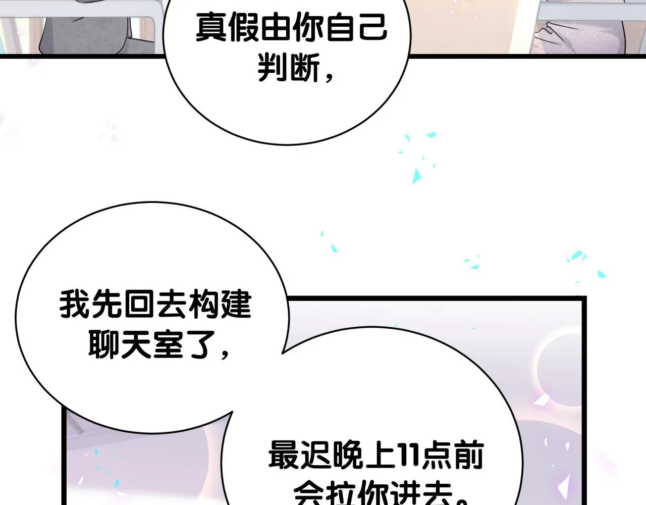 第237话 希望他们不要玩得太离谱16