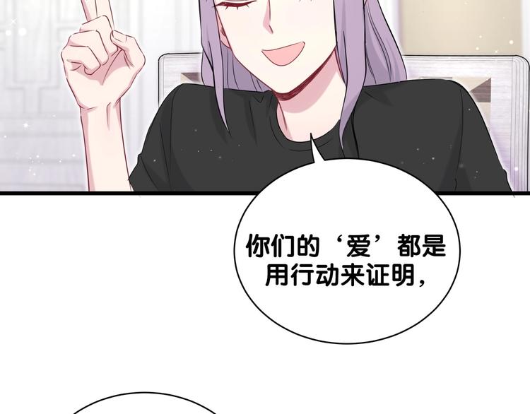 第67话 完球了…61