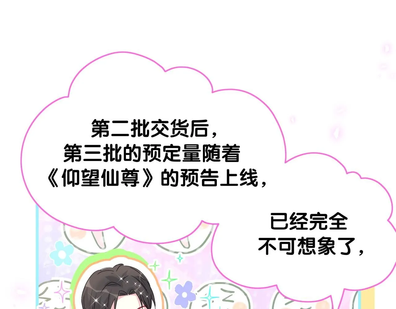 第239话 令人震惊的体验115