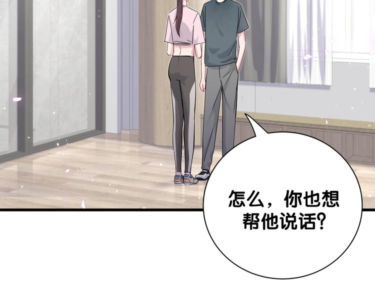 第116话 司闻害怕极了134