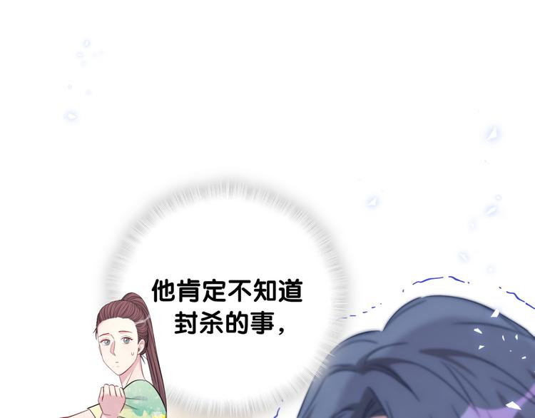 第115话 热度升级69
