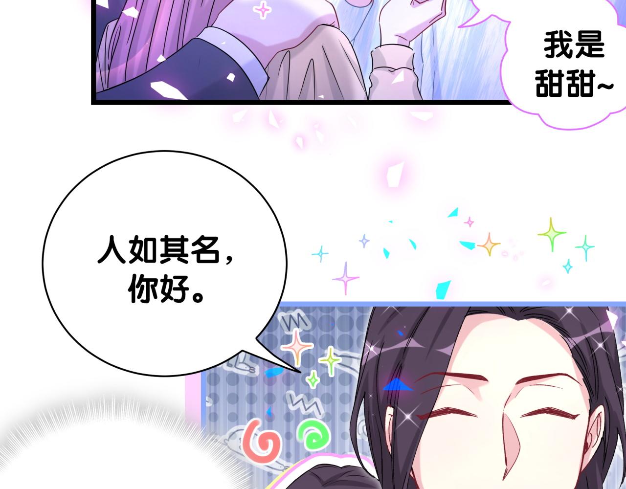 番外 让谁送柏总回去？我没听清14
