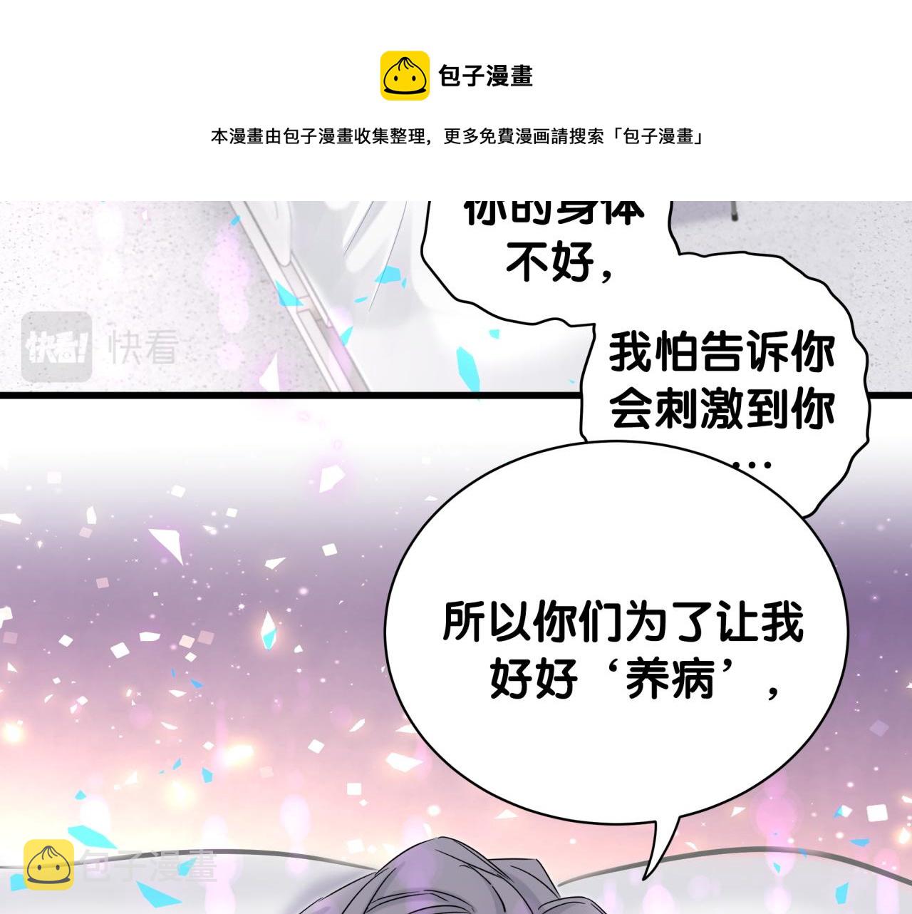 第188话 呸！垃圾封氏！80