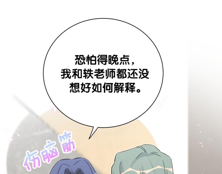 第110话 冉星雅的秘诀36