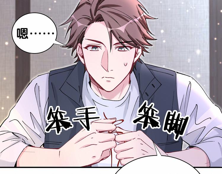 第31话 就保平安咯？12