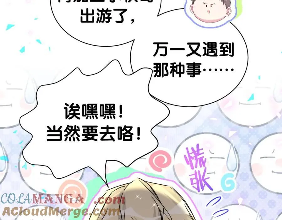 第267话 我怕A哥削我8