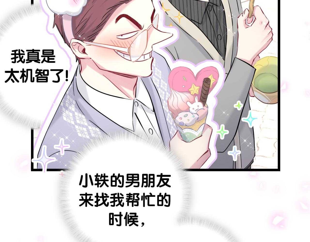 第208话 把他借给我70