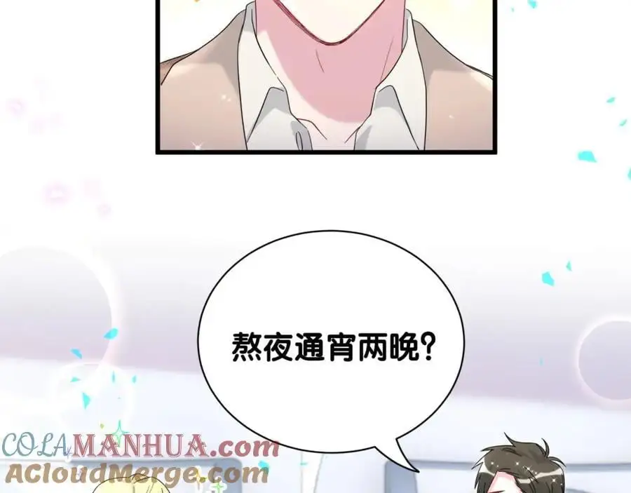 第261话 你怎么在这里？100
