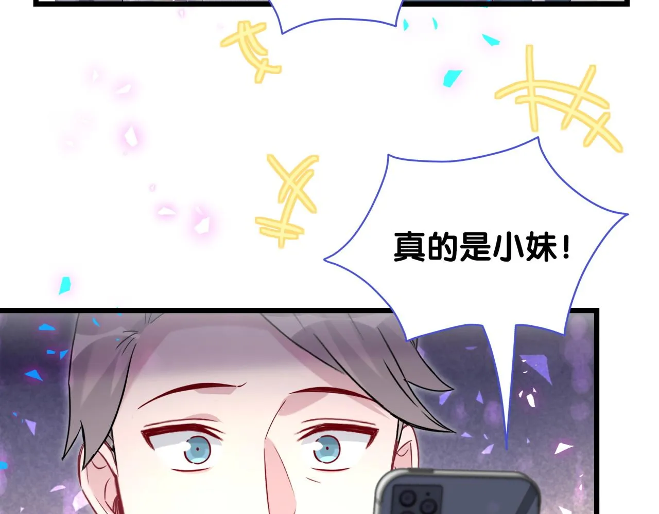 第236话 你爷爷被盗号了102