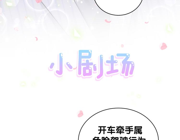 第129话 安全驾驶130