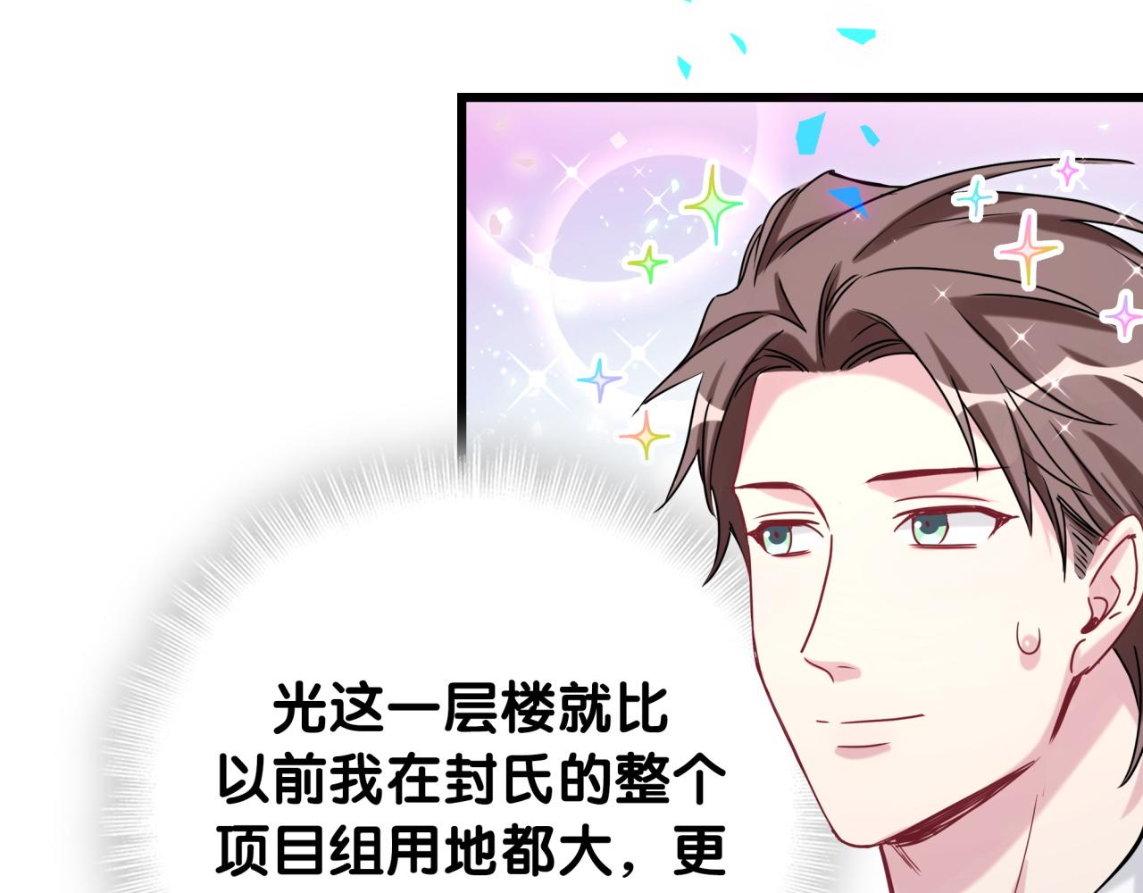 第181话 老板你在干什么！？11