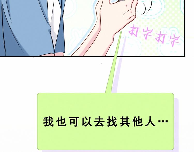 第43话 甜蜜脑补157