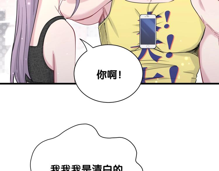 第66话 搞什么鬼！71