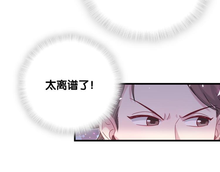 第144话 你们什么关系！？13