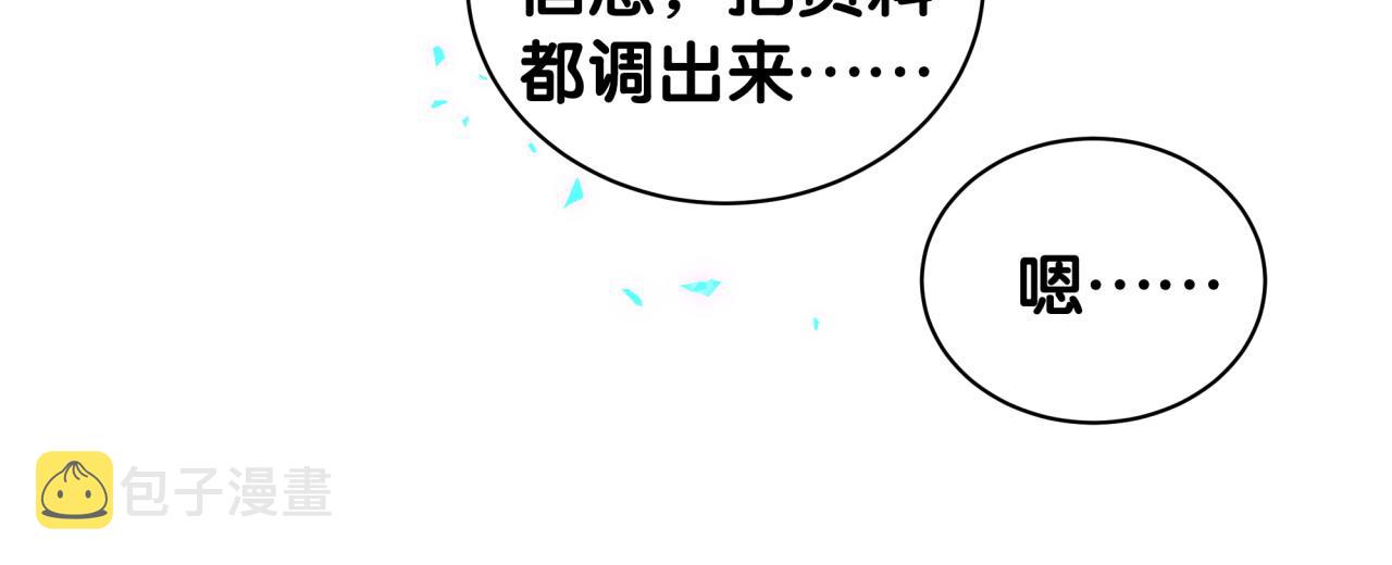 第167话 我像缺钱的人么？15