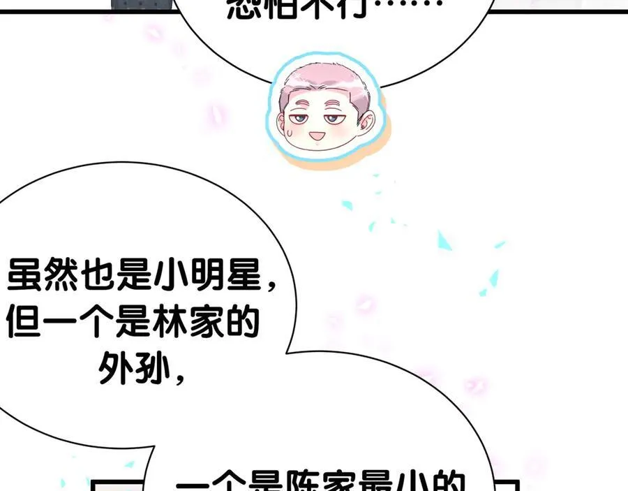 第273话 我陆哥想认识你78