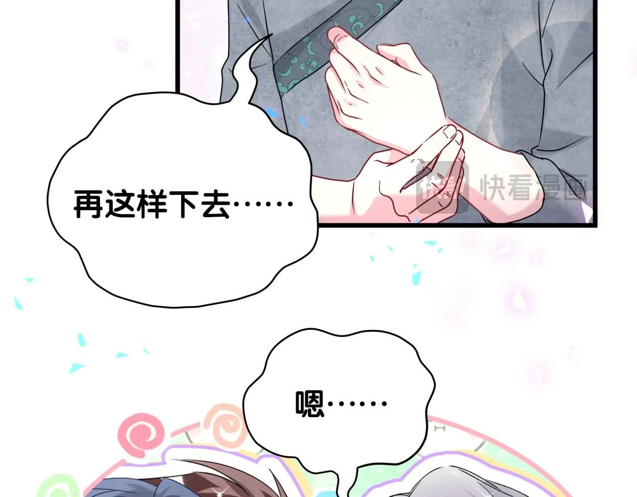 番外 大哥&amp;amp;amp;玩物丧志104