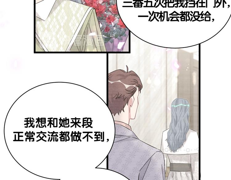 第130话 肉肉沉思48