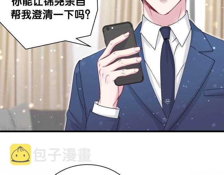 第62话 暗潮涌动106