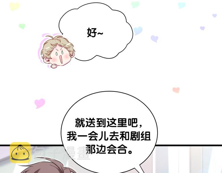第80话 每分每秒都要想着肉肉100