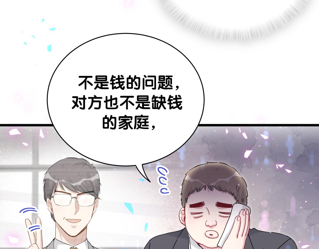 第167话 我像缺钱的人么？105