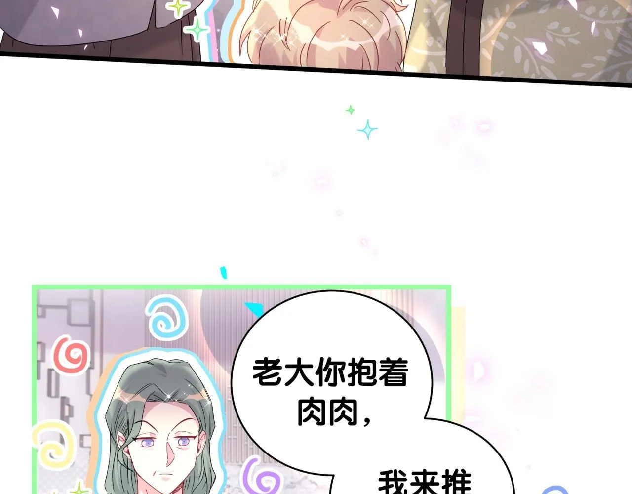 第248话 歪~是120吗？24