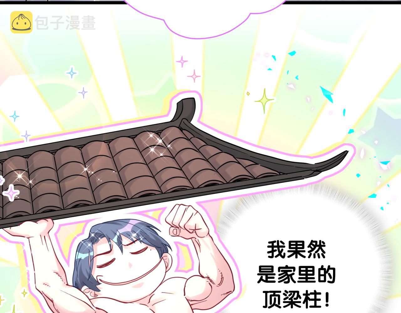 第214话 订婚88