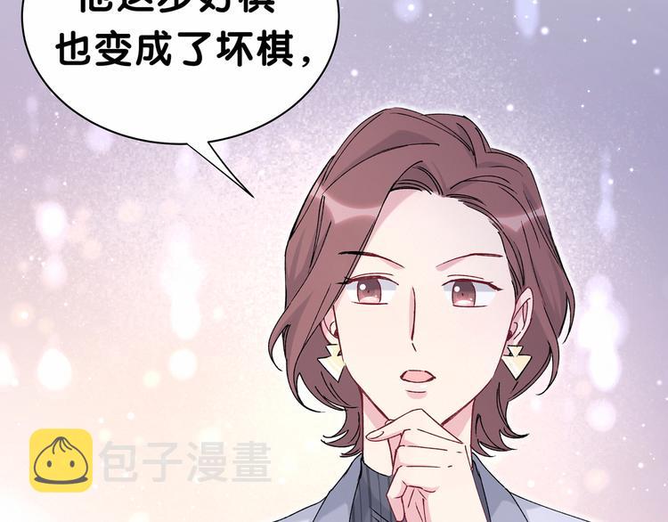第36话 约定好了鸭！73