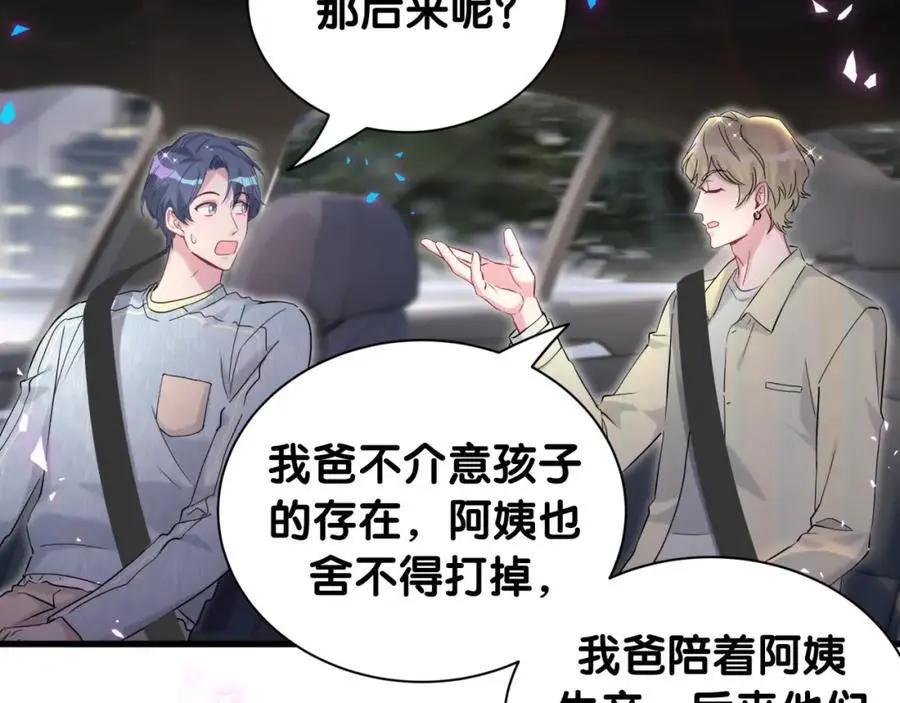 第258话 给我拉黑他71