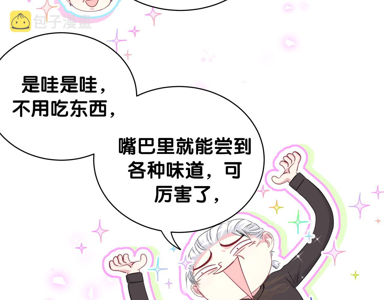 第189话 有本事你打我呀~44