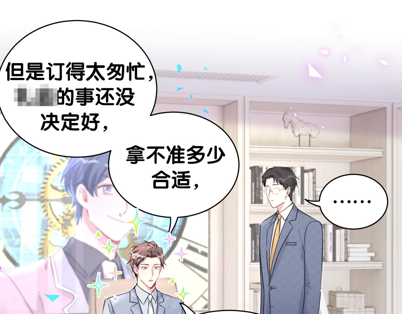 第215话 老板，工作时间你想啥呢？38