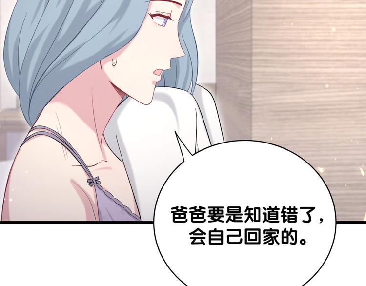 第106话 带肉肉去贺家！17