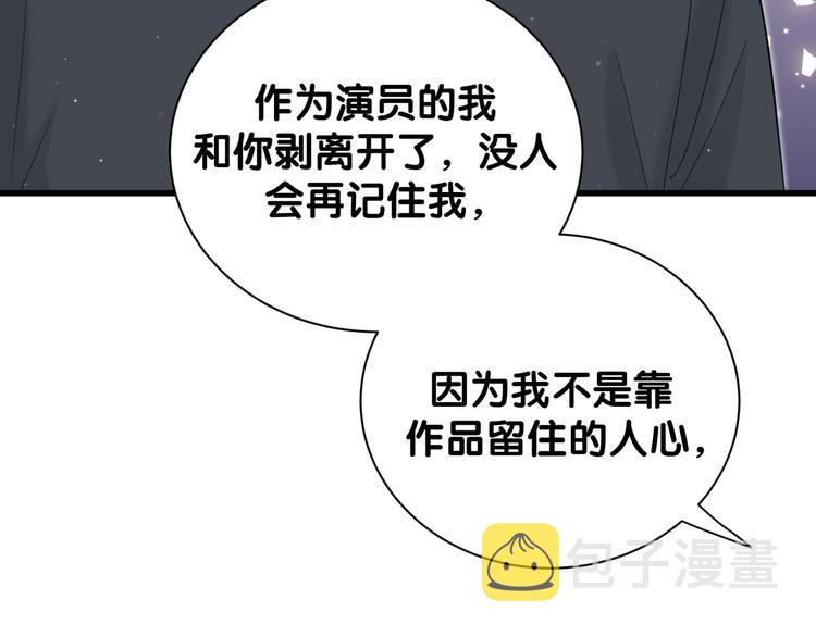 第121话 小孩子不能听！125