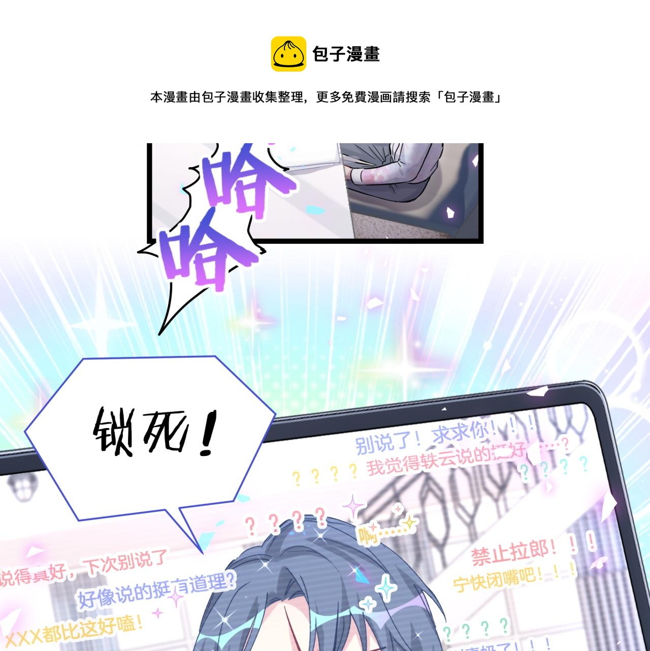 第184话 不准笑！20