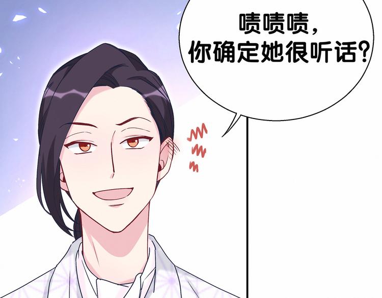 第13话 惊天八卦76