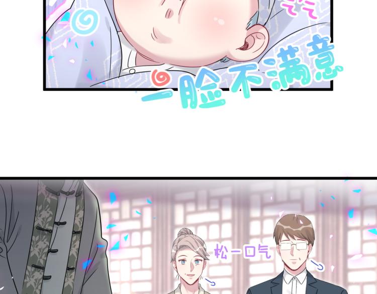第159话 能带封锦尧过来吗？21