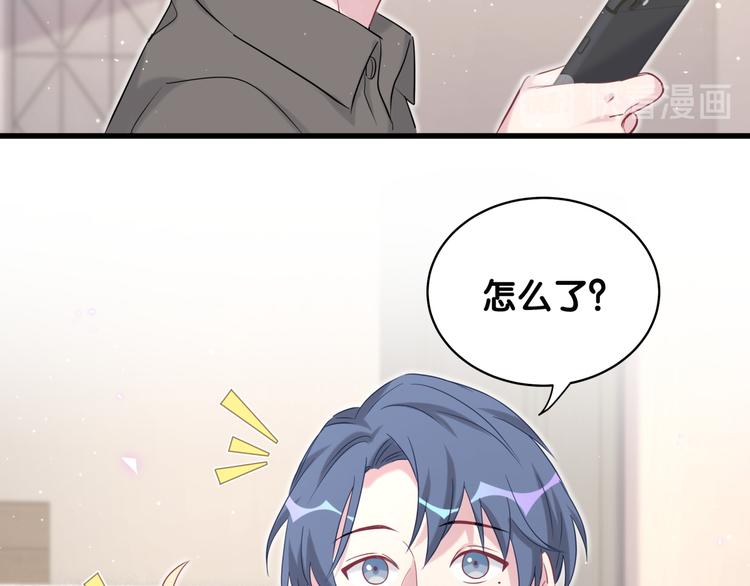 第88话 你们在聊什么？116