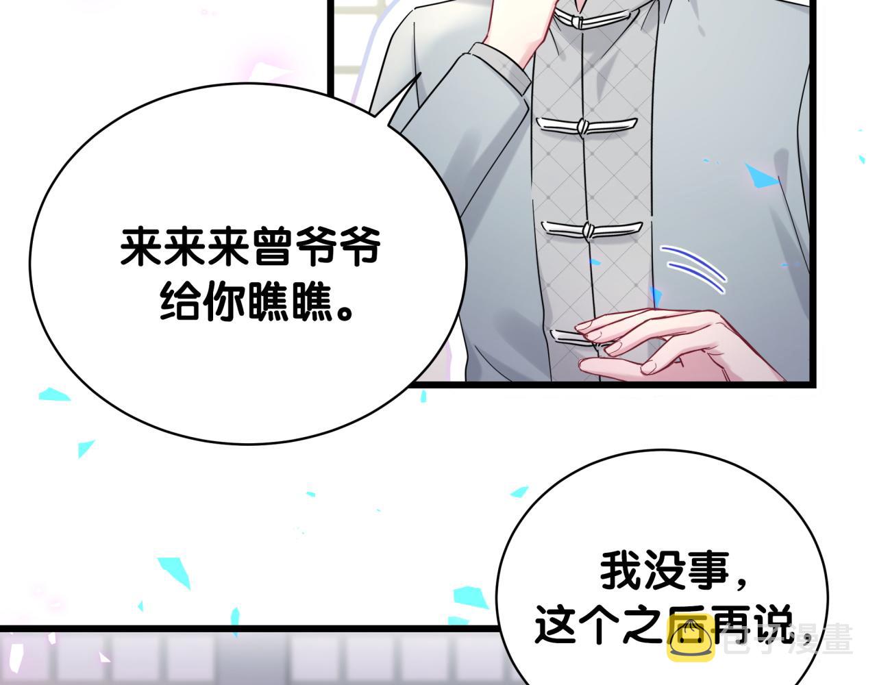 第205话 爷爷没走，我也不伤心82