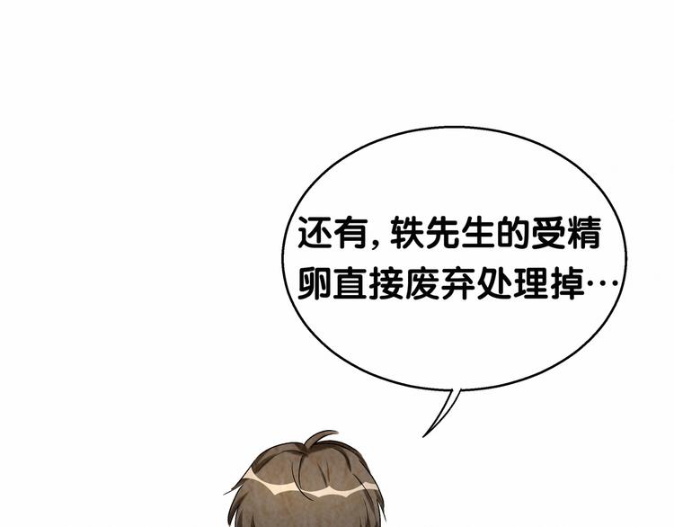 第17话 宝贝要炸鸡嘤~11