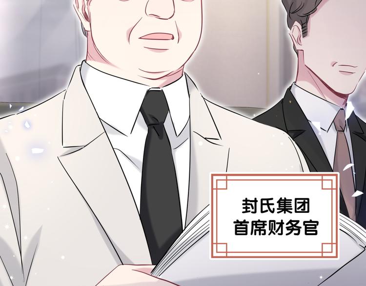 第85话 声音小点，别吵醒肉肉53