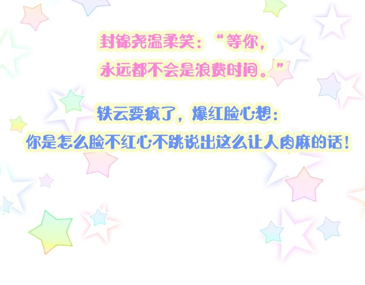 第121话 小孩子不能听！157