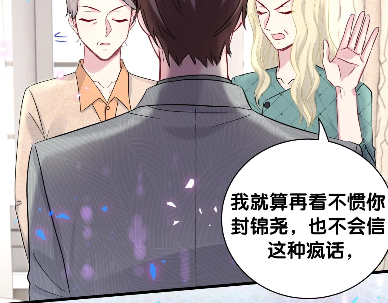 第222话 最后一次见她57