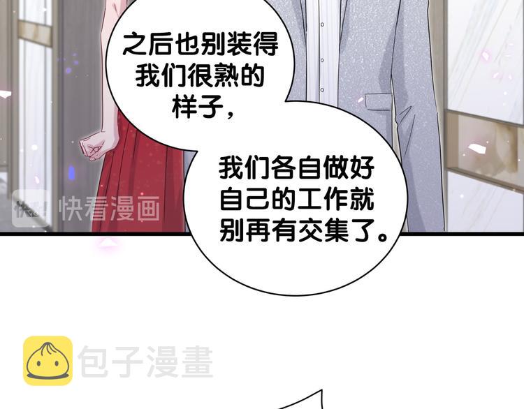 第127话 为你撑腰42