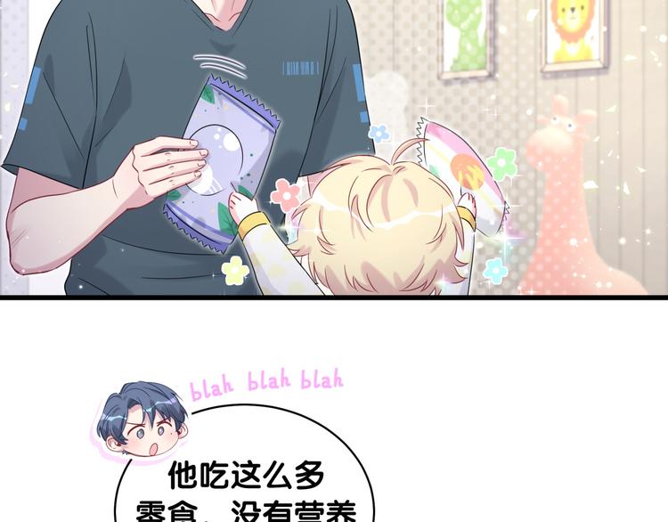 第109话 肉肉的弱点！17