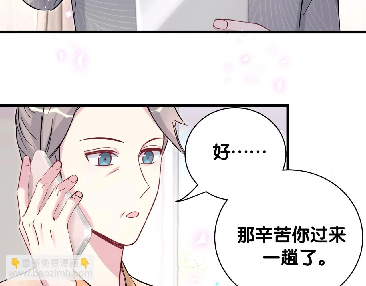 第222话 最后一次见她24