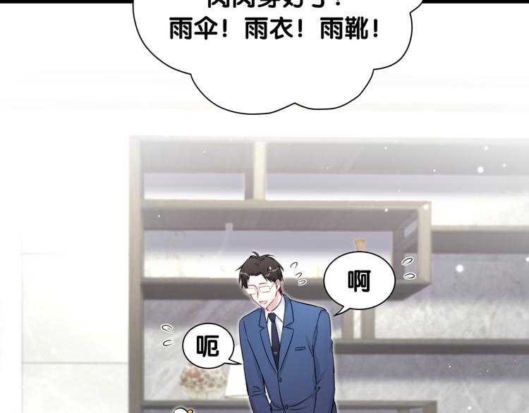 第85话 声音小点，别吵醒肉肉31