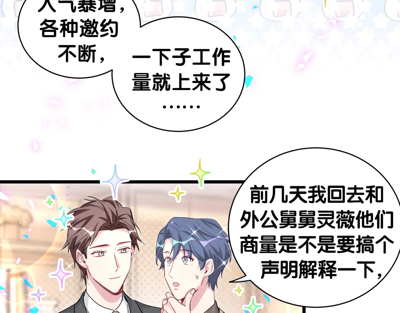 第191话 命格变了12
