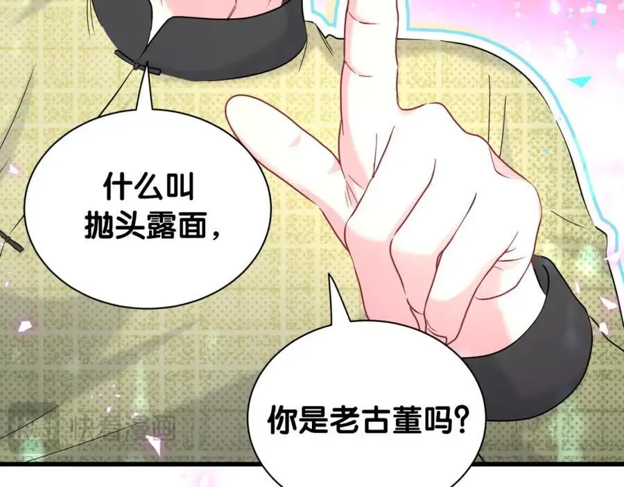 第250话 完全没有可比性33